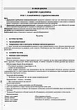 1 клас. Я досліджую світ. Мій конспект частина 1 (до під. Гільберг) Порощук В.П. Основа, фото 4