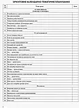 1 клас. Я досліджую світ. Мій конспект частина 1 (до під. Гільберг) Порощук В.П. Основа, фото 6