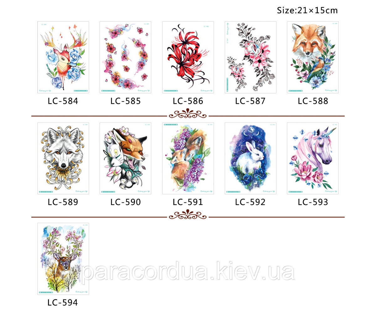 Серія Lc (Частина 2), Оптом, 21*15 См, Флеш Тату. Тимчасова, Перевіднаена Татуювання.