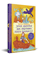 Книга Земля світлячків. Звук павутинки. Повість минулих літ - Виктор Близнец (9789669821454)