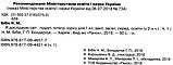 1 клас. Я досліджую світ. Підручник 1 частина Бібік Н.М., Бондарчук Г.П. Ранок, фото 2