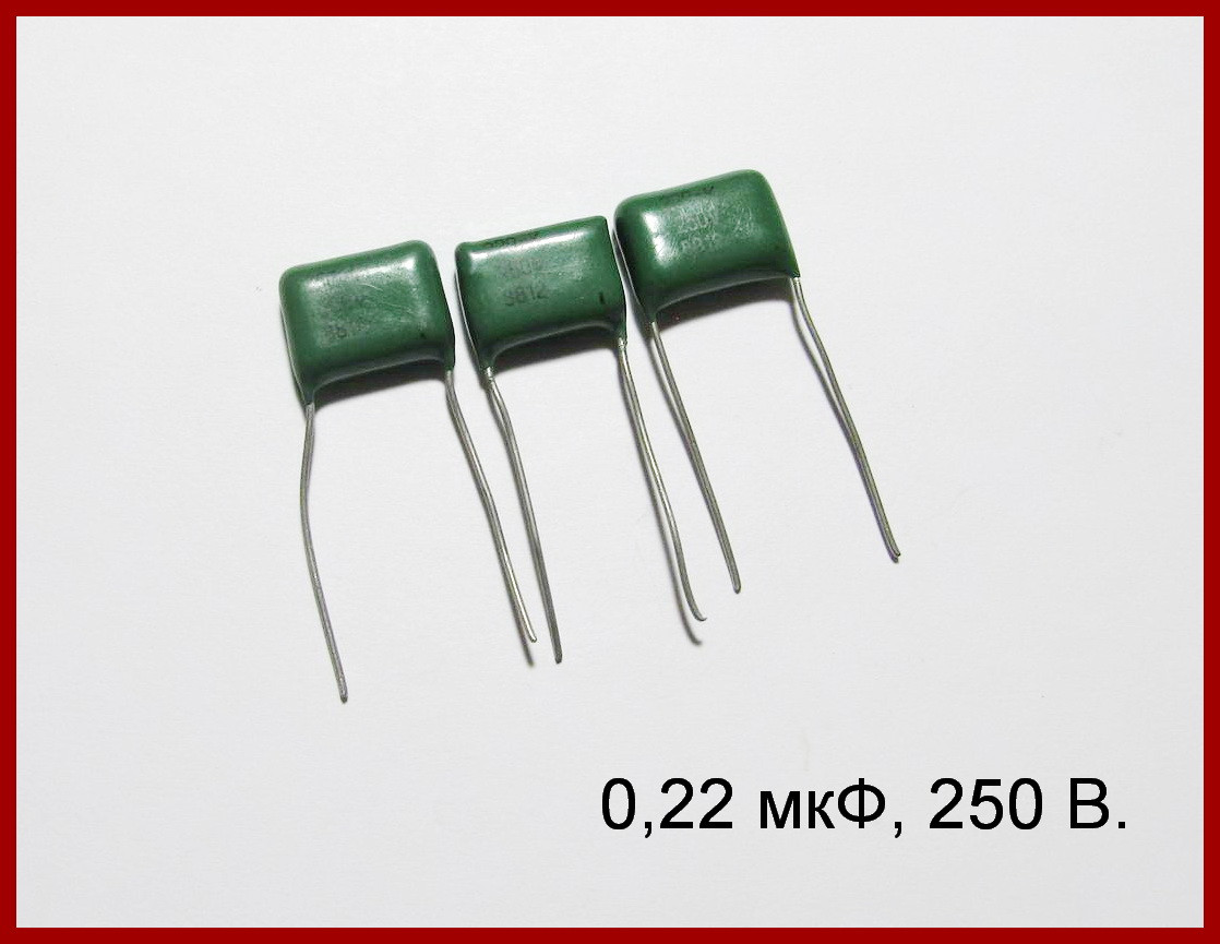 0,22 мкФ, 250 В, конденсатор К73-17. (ID#1430824138), ціна: 4 ₴, купити ...