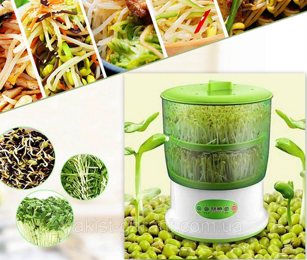 Пророщувач зернових і бобових культур Свіжий сад К01, фото 1