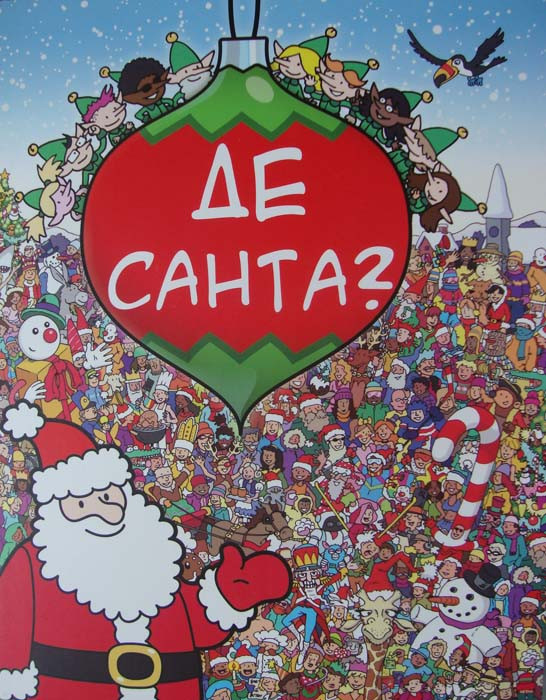 Де Санта?
