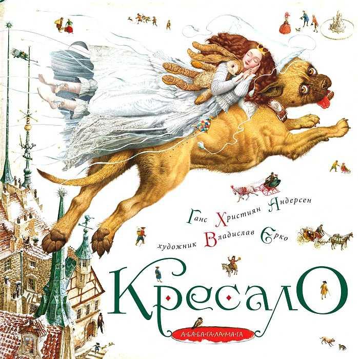 Кресало