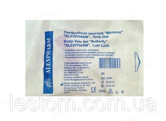 Перфузійний пристрій "Метелик" G20 Luer Lock, ALEXPHARM, жовтий