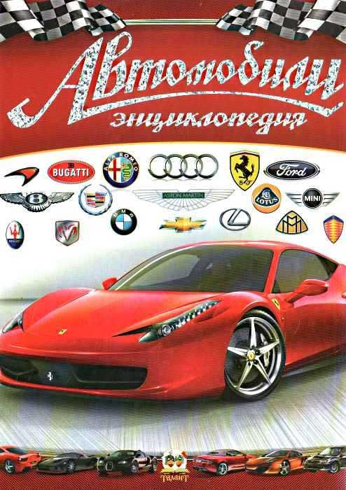 Автомобілі