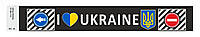 Брызговик с тисненинем (метла) 350х2400 з логотипом I UKRAINE LONG VEHICLE