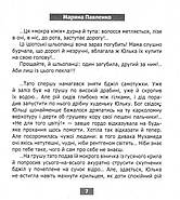Моя класнюча дівчинка, фото 3