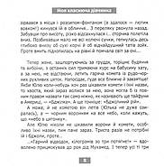 Моя класнюча дівчинка, фото 4