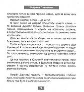 Моя класнюча дівчинка, фото 5