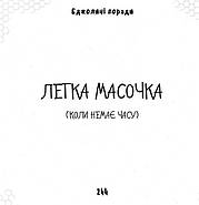Моя класнюча дівчинка, фото 6