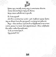 Моя класнюча дівчинка, фото 7