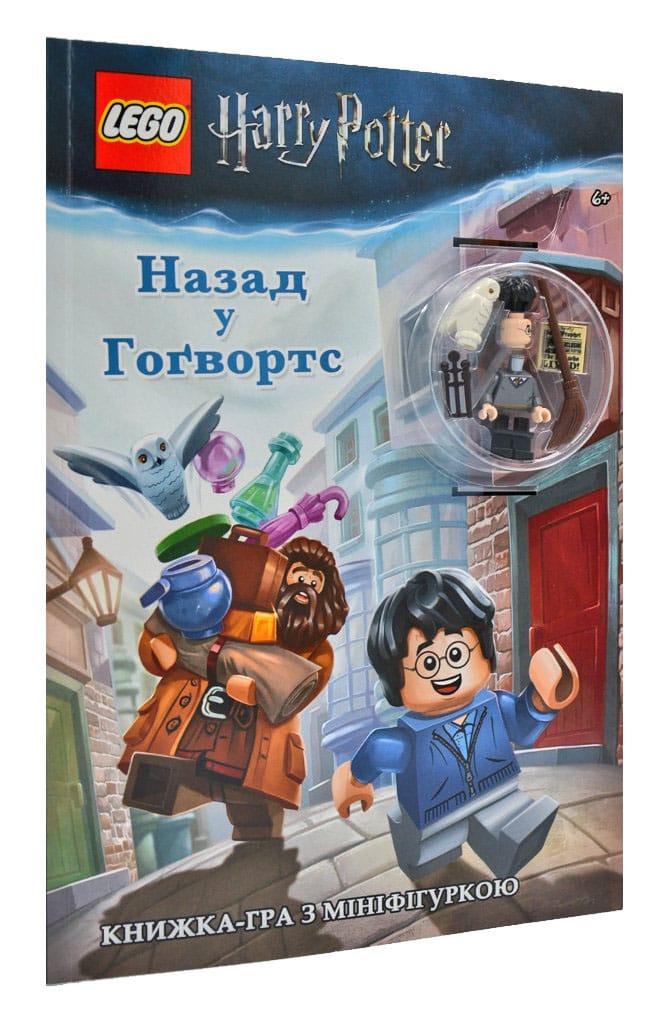 LEGO Гаррі Поттер. Назад у Гоґвортс (книжка-гра з мініфігуркою)