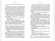 Вулфголл, фото 5