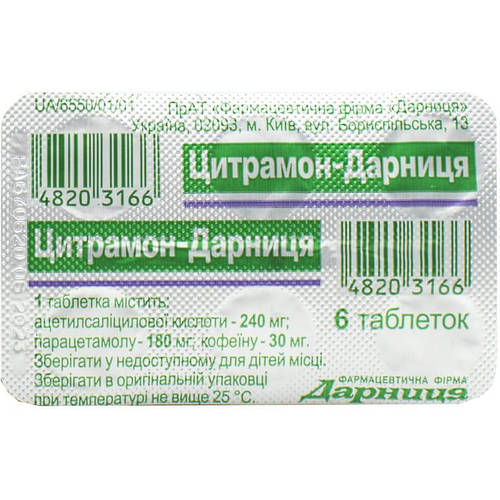 Купить Цитрамон В Таблетках В Аптеке