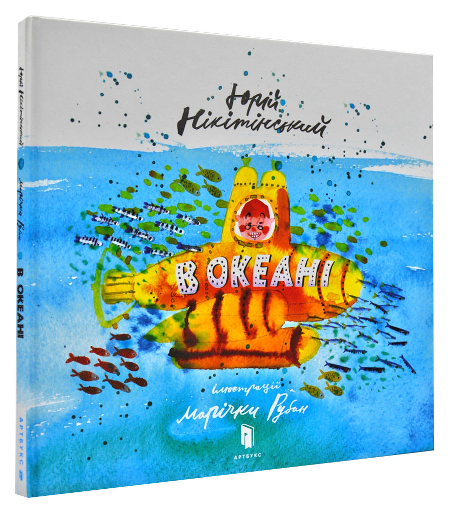В океані