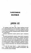 Таємний посол. Посол Урус-Шайтана. Фірман султана. КМ-БУКС, фото 3