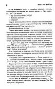 Таємний посол. Посол Урус-Шайтана. Фірман султана. КМ-БУКС, фото 4