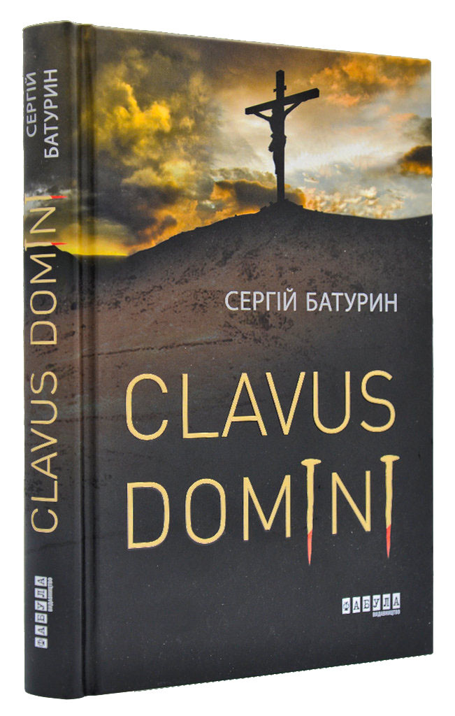 Clavus Domini