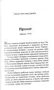 Дружина чайного плантатора, фото 3