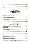 Теорія каст і ролей, фото 4