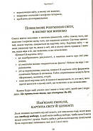 Теорія каст і ролей, фото 8