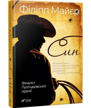 Син