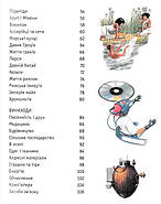Книга знань у запитаннях і відповідях, фото 4