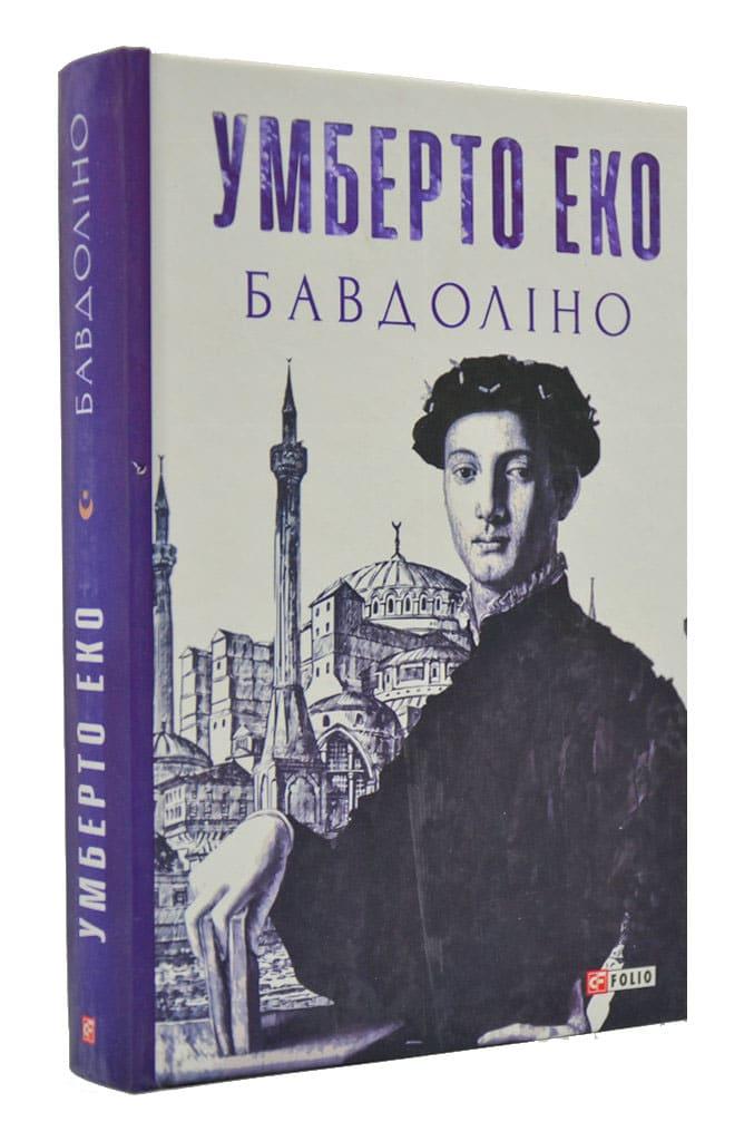 Бавдоліно