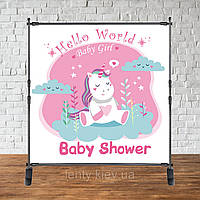 Баннер 2х2м "Baby Shower (Беби шауэр/Гендер пати)" - Фотозона (виниловый) (Без каркаса) -- Единорог, тучи