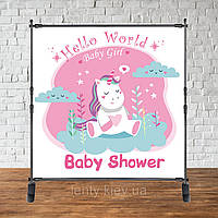 Банер 2х2м "Baby Shower (Бебі шауер/Гендер паті" - Фотозона (вініловий) (каркас окремо) - Єдиноріг, хмари