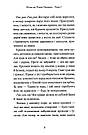 П'ять королівств Книга 1. Легенда про Подкіна Одновухого. Автор Кіран Ларвуд, фото 8