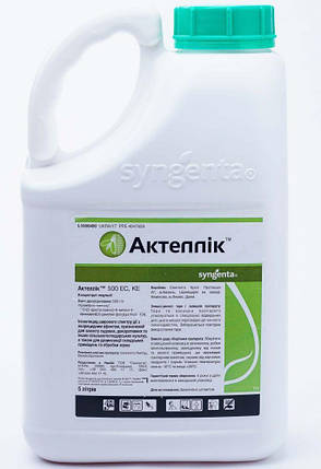 Інсектицид Актеллік 500 EC (Actellic 500 EC) Syngenta 5л, фото 1