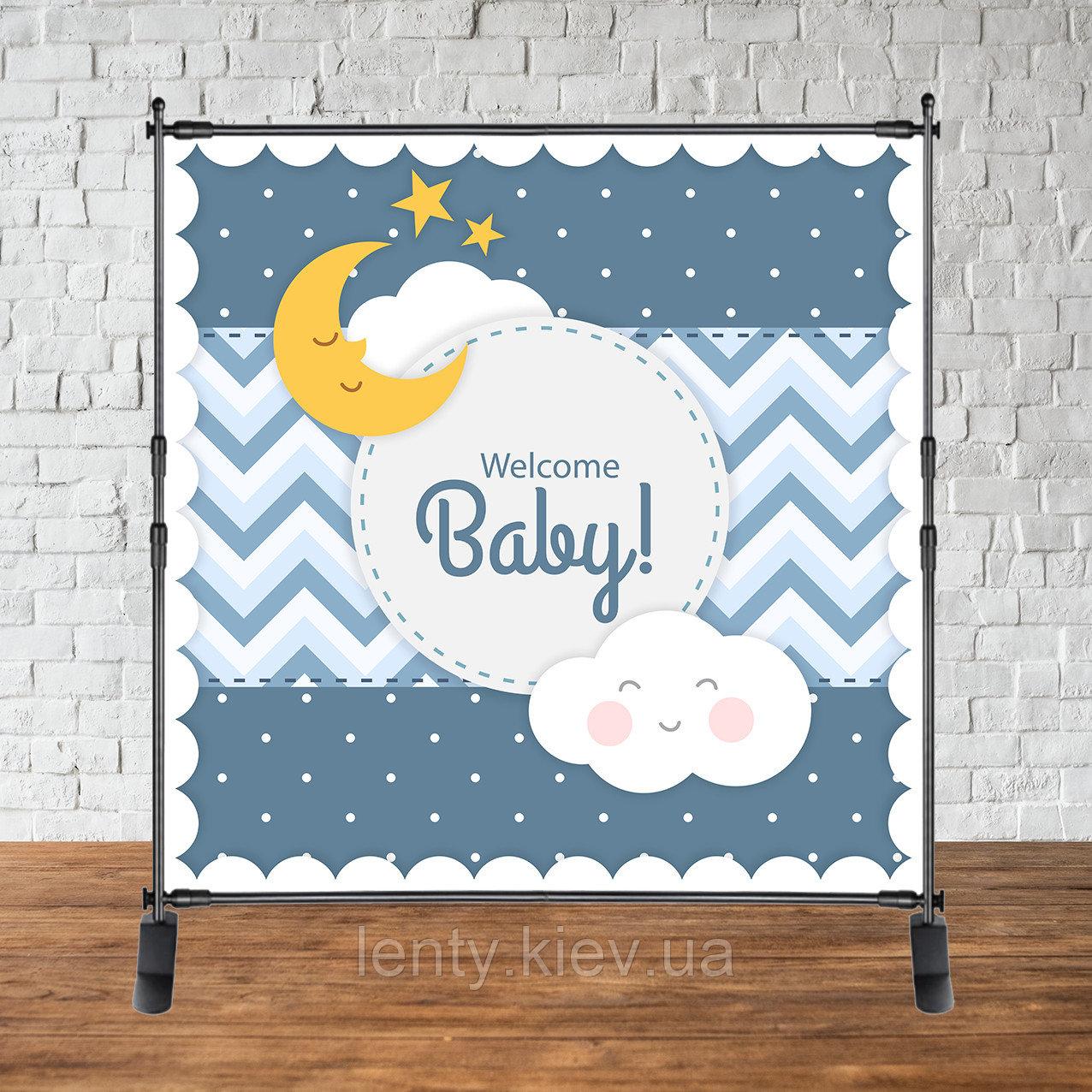 Банер 2х2м "Baby Shower (Бебі шауер/Гендер паті" - Фотозона (вініловий) - Місяць, хмари