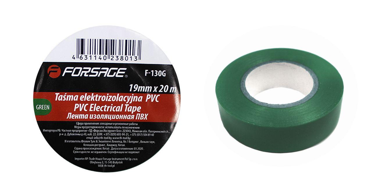 Стрічка ізоляційна ПВХ 19мм x 20м (зелена) Forsage F-130G