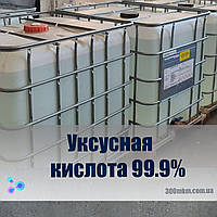 Уксусная кислота ледяная 99%  1050 кг