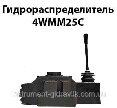 Гідророзподільник 4WMM25C (РН203 574А)