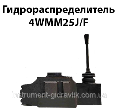 Гідророзподільник 4WMM25J/F (РН203 34Ф), фото 1