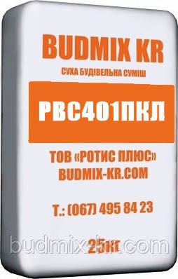 РЕМОНТНО-ВІДНОВЛЮВАЛЬНА ШВИДКОЗАСТИГАЮЧА СУМІШ BUDMIX KR РВС 401ПКЛ