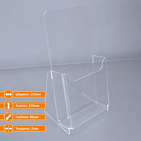 Буклетниця під єврофлаєр вертикальна (99 х 210 мм), акрил 2 мм