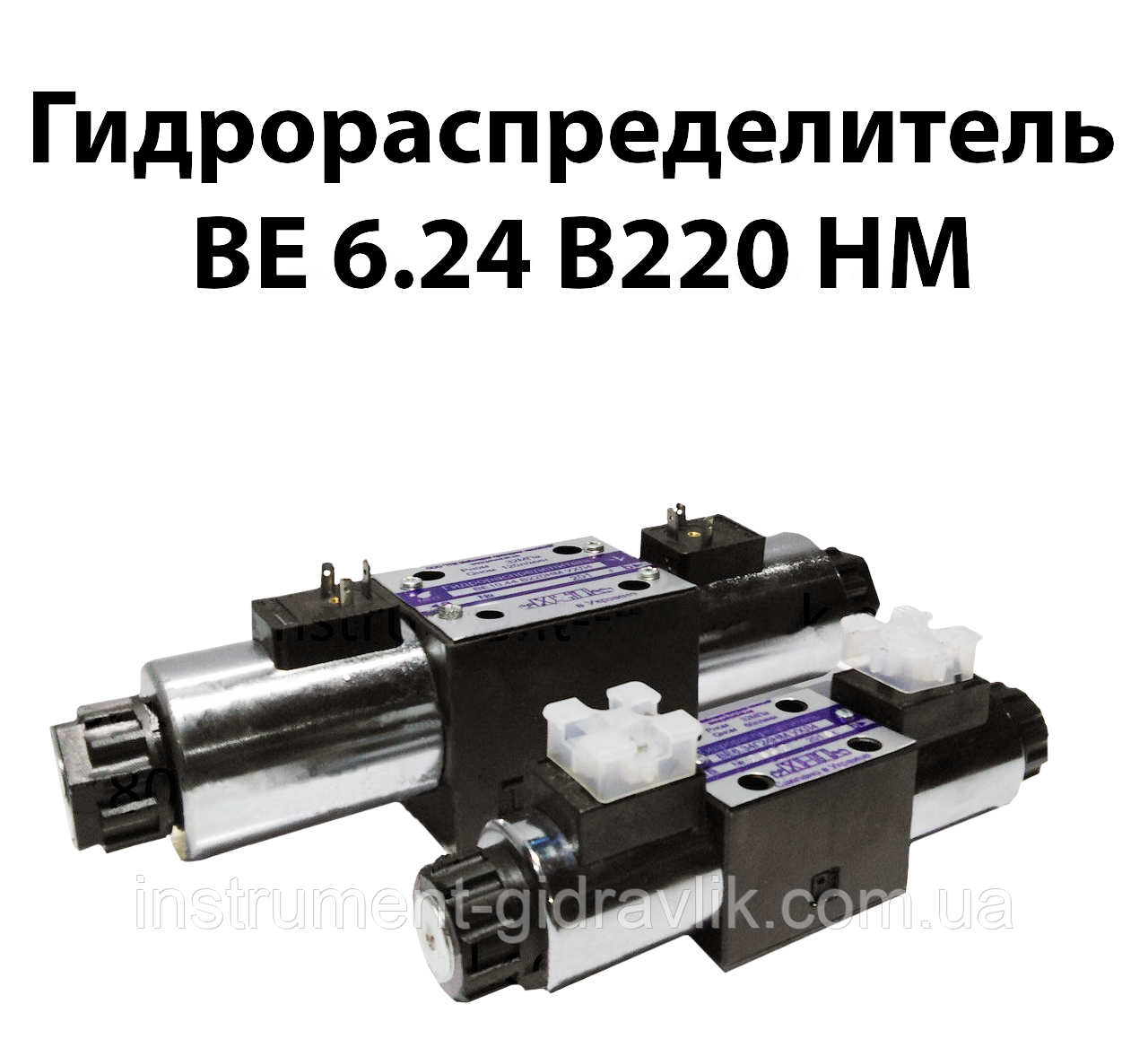 Гідророзподільник ВЕ 6.24 В220 Mn (зарубочне позначення 4WE6M/AC220NZ5L)