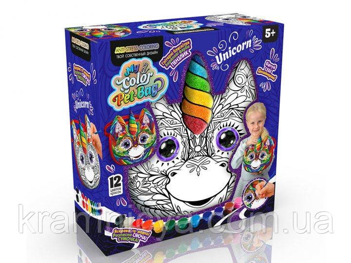 Сумка-розмальовка дитяча, My Color Pet-Bag Єдиноріг (CPB-01-03U)