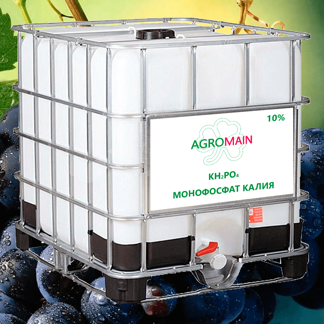 Монофосфат калію Agromain легкозасвоюване фосфорно калійне добриво рідке у великій тарі та наливом