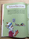 Бабусині казки на добраніч. Автор Анна Казаліс. Ілюстратор Тоні Вульф, фото 9