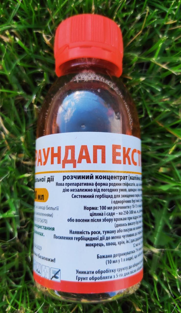 Раундап Экстра 100 мл, гербицид сплошного действия для уничтожения ...