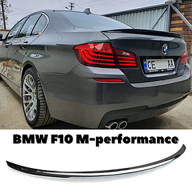 Спойлер BMW F10 М-performance стиль