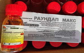 Раундап Макс 45 мл, гербіцид суцільної дії для знищення бур'янів і кущарних рослин, Яровит, фото 4