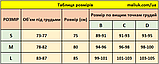 Бюстгальтер-топ для вагітних та годування, бежевий 825 Мамин дім, фото 5