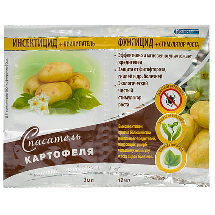 СПАСАТЕЛЬ картоплі, інсекто-фунгіцид, 3 мл + 12 мл, Белреахим, від шкідників і хвороб, фото 1